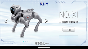 XHY-RC Screenshot 2