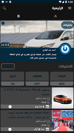 Arab Shift Screenshot 2