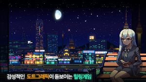 Sunless City : 야경게임 Screenshot 0