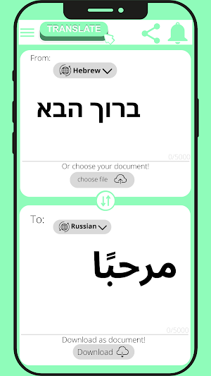Arabic - Hebrew translator Screenshot 3