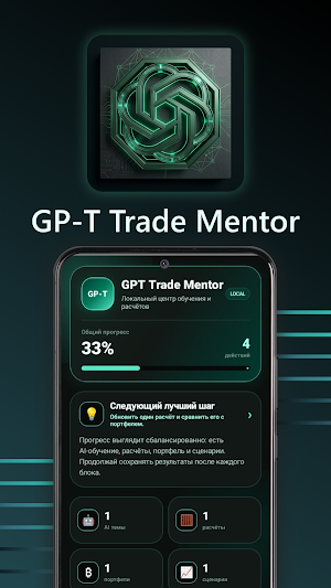 GP-T Trade Mentor Screenshot 0