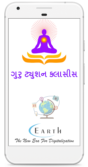 Guru Tuition Classes Screenshot 0