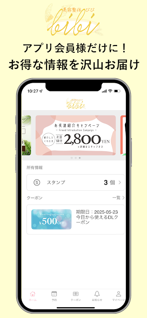 美容整体bibi Screenshot 0