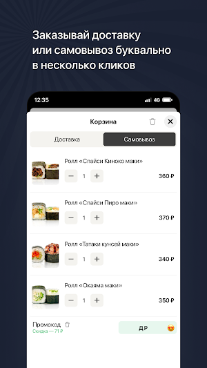 TOWADA SUSHI | Доставка еды Screenshot 2