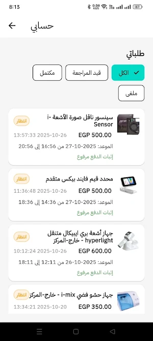 مركز ادفو لطب الاسنان Screenshot 1