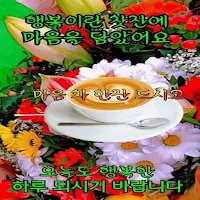 커뮤니케이션을 위한 인사말 카드
