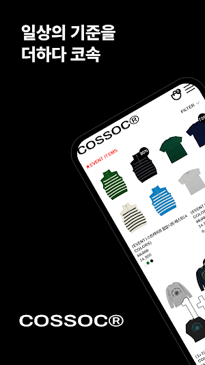 COSSOC Screenshot 0