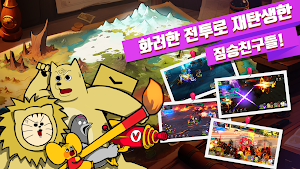 짐승친구들 키우기 Screenshot 3