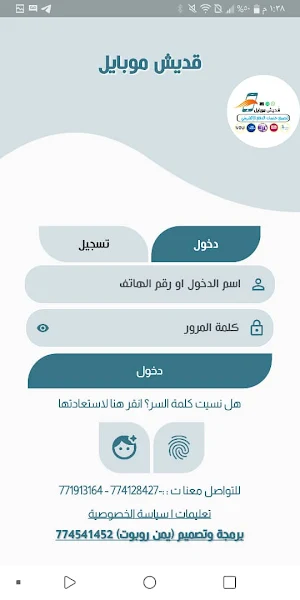قديش موبايل Screenshot 0