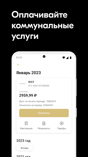 УК "РОЗА РОССА" Screenshot 1