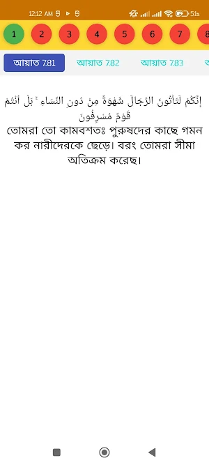 SDM 55 Screenshot 0