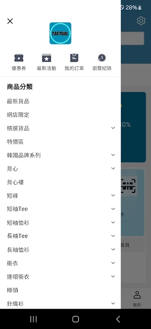 TACTUAL Screenshot 1