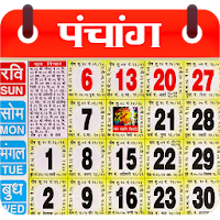 Hindi Calendar 2021 - हिंदी कैलेंडर 2021