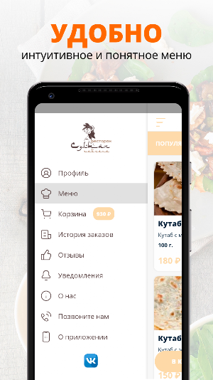 Ресторан Султан | Балашиха Screenshot 1