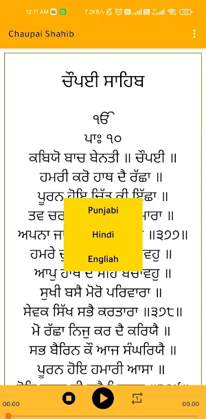 Shiv Chalisa Screenshot 1