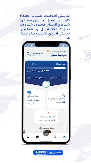 HKB ICT - هندوکش بریج Screenshot 0