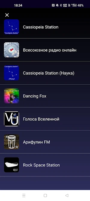 Радио "Cassiopeia Station" Screenshot 1