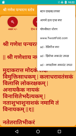 Ganesh Panchratna Stotra Screenshot 3