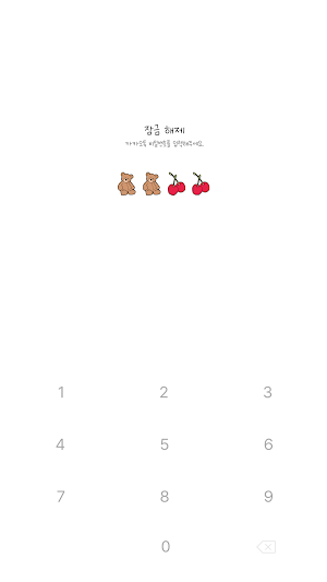 카카오톡 테마 - 러블리박스_핑크라벤더 Screenshot 3
