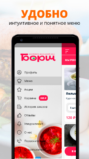 БОРЩ | Йошкар-Ола Screenshot 1