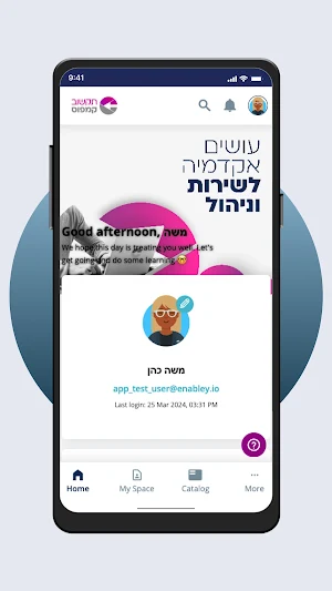 תקשוב קמפוס Screenshot 0