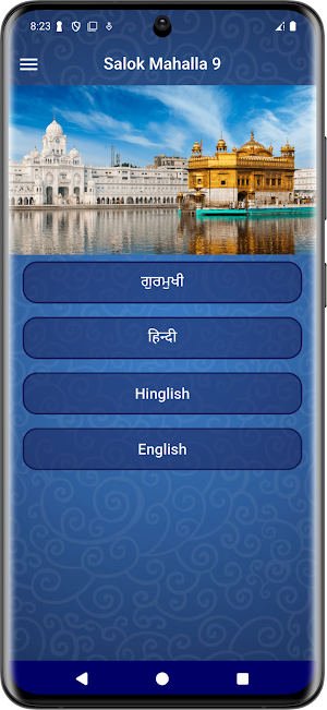 Salok Mahalla 9 Offline Screenshot 0