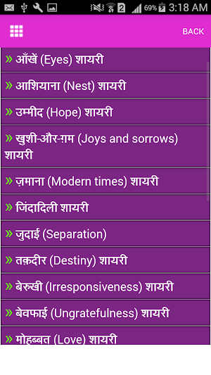 Hindi Urdu Shayari in Hindi Screenshot 0