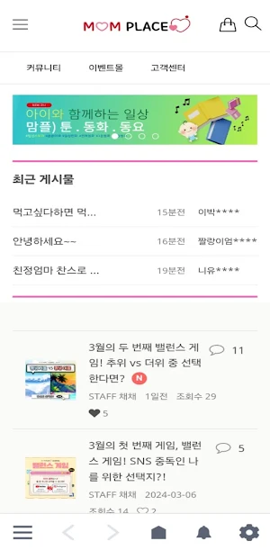 맘플레이스 - 명품육아앱 Screenshot 0