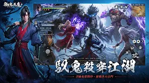 御鬼天魔：召喚諸天神魔 Screenshot 2