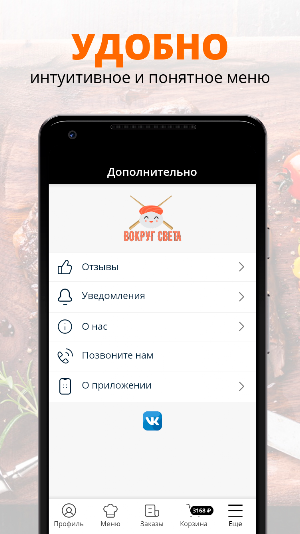 ВокругСвета | Лесосибирск Screenshot 1