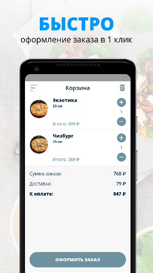 Зерно & Тесто Screenshot 2