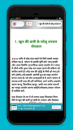 खून की कमी दूर करने के उपाय- khoon ki kami upay Screenshot 3