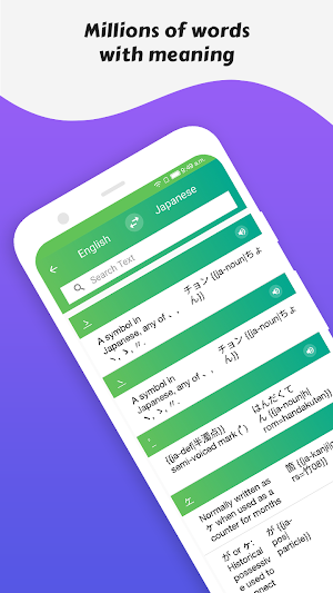 Meaning in Japanese Screenshot 1