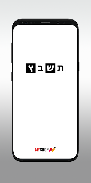 תשבץ Screenshot 0