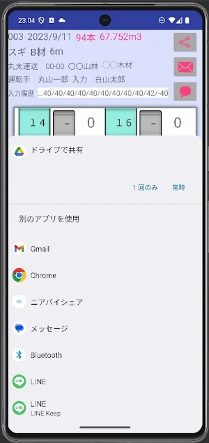 ログカウンタープラス2 Screenshot 3