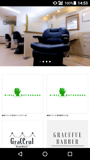 グレイスフル(グレイスフル)公式アプリ Screenshot 0