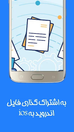 آموزش شیر ایت Screenshot 2