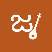 Kannada Janapada Songs Lyrics