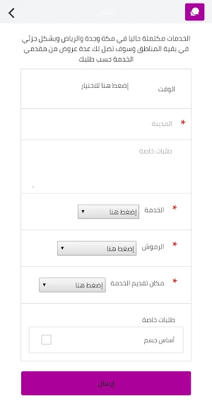 جمالك - Jamalek Screenshot 2