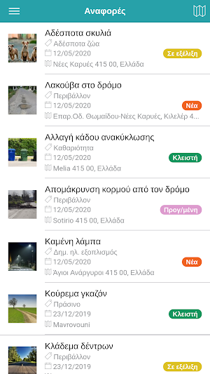 Δήμος Κιλελέρ (4myCity) Screenshot 0