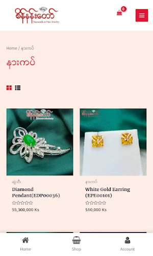 SeinNanDawDiamond Screenshot 3