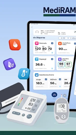 MediRAM Connect Screenshot 1