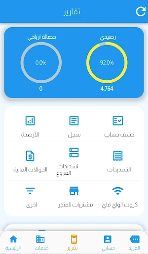 المكلا تيليكوم Screenshot 2