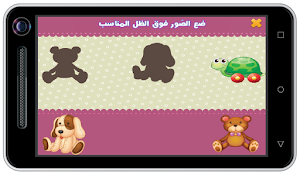Shadow screenshot 8