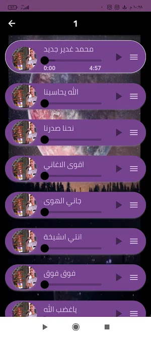 جميع اغاني محمد غدير 2024 Screenshot 2