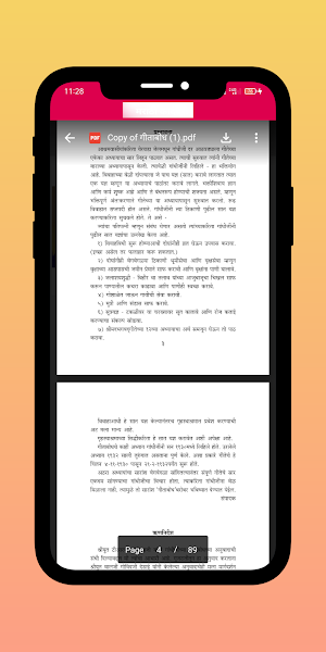 मराठी कथा Screenshot 2