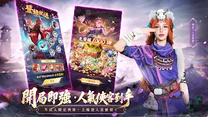 不良人：破局 Screenshot 2