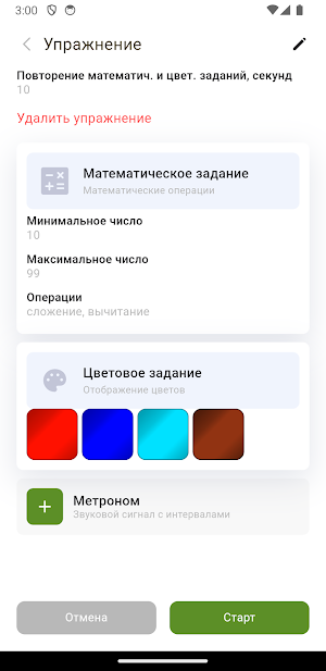Cognitive Training Screenshot 0