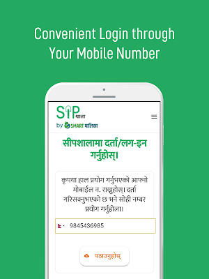 SipShala by SmartPalika🇳🇵 Screenshot 1