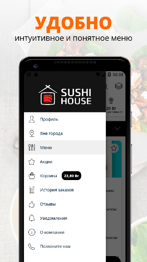 SUSHI HOUSE | Беларусь Screenshot 1